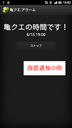 Turtle Que alarm for Monsuto poster 4