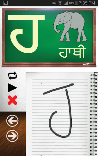 【免費教育App】Learn Punjabi Alphabets-APP點子