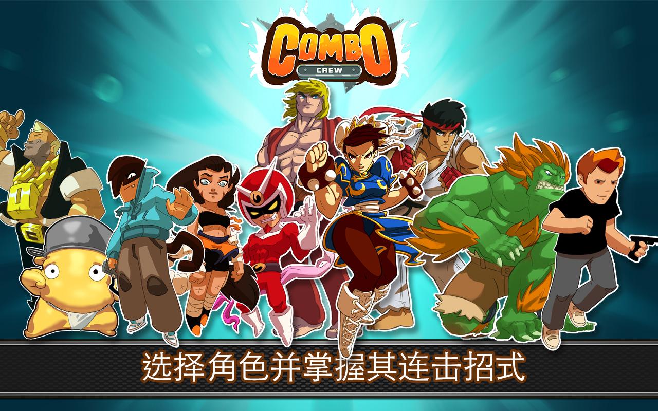 Combo Crew - screenshot