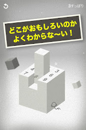 見ずに遊ぶ！無限すっぽり poster 2