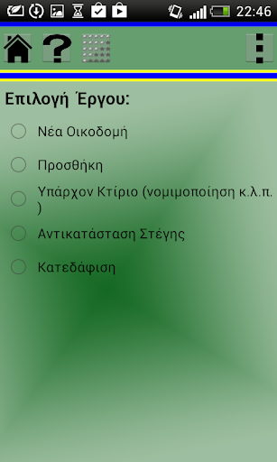 免費工具App|Οικοδομικη Αδεια|阿達玩APP