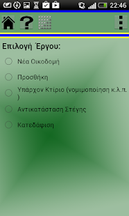 How to install Οικοδομικη Αδεια lastet apk for pc