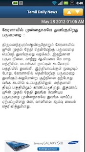 Lastest Tamil Daily News APK for Android