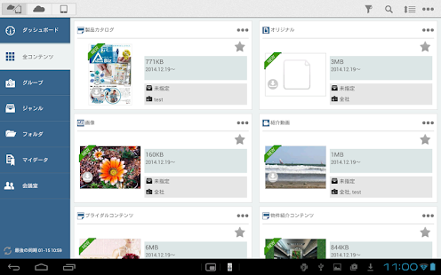 BizLight Screenshots 7