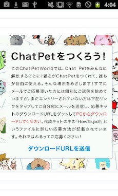ChatPet Worldのおすすめ画像5