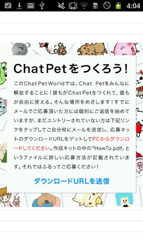 ChatPet Worldのおすすめ画像5