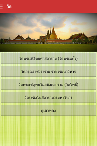 Bangkok Virtual Tour
