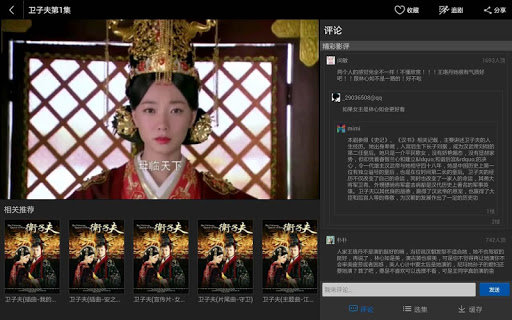 【免費媒體與影片App】PPTV网络电视HD-APP點子