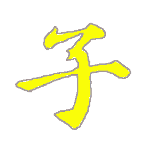 弟子��� 1.4