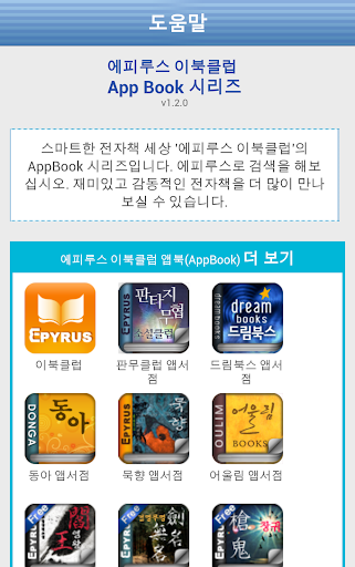 【免費書籍App】[무협]궁귀검신 1부(전8권,완)-에피루스 베스트소설-APP點子