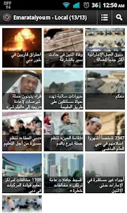 أخبار الإمارات Akhbar Emirate