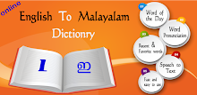 English Malayalam Dictionary by Nithra APK