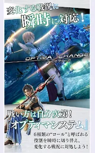 FINAL FANTASY XIII - screenshot thumbnail