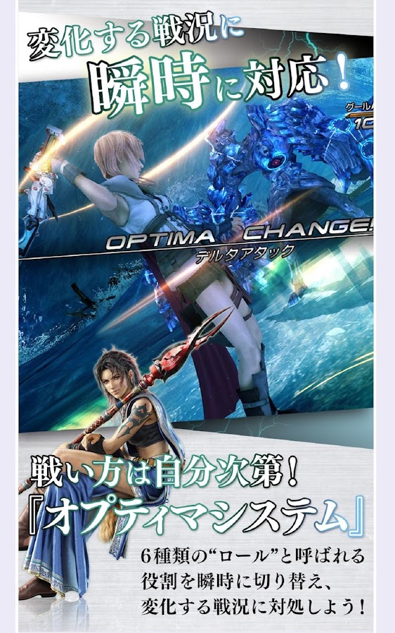   FINAL FANTASY XIII – Capture d'écran 