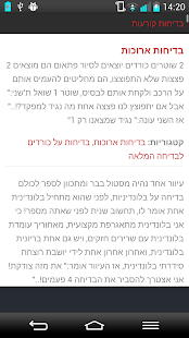 Free בדיחות קורעות ומצחיקות APK
