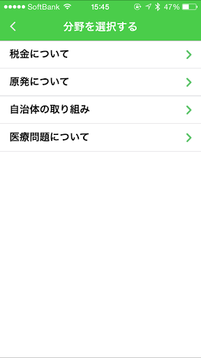 【免費商業App】政治.com-APP點子