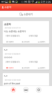 Free 페르소나북 APK for Android
