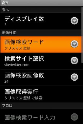 アイドル一括ライブ壁紙（無料