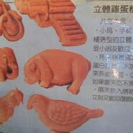 日本冠軍剪刀式雞蛋糕