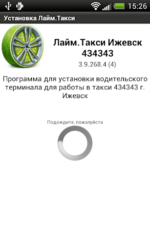 Такси 434343 водитель. Лайм такси. Приложение для такси лайм. Лайм такси для водителей. Фото лайм такси.