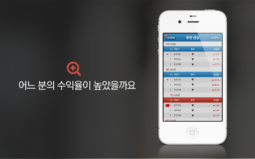 【免費財經App】증권스토리 - 주식정보1등-APP點子