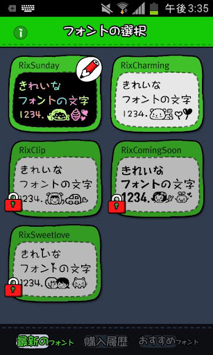 【免費社交App】フォント for LINE_RixSunday-APP點子