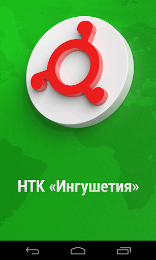 Ingushetiya TV Old Android