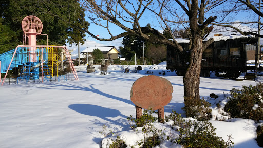 栃屋公園　Tochiya Park