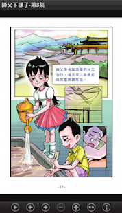 師父下課了-第3集 (C066中華印經協會．台灣生命電視台) Screenshots 22
