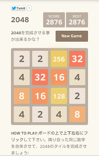How to mod 2048 [日本語版]〜新感覚パズルゲーム日本上陸〜 lastet apk for laptop
