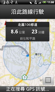 Super Taste in Taiwan Screenshots 3