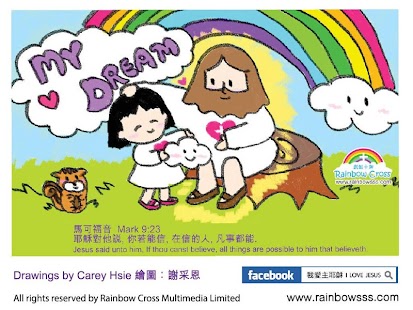 Bible Drawings 聖經畫冊 Screenshots 1