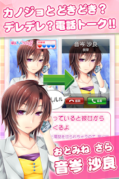 萌えきゅんコール〜音岑沙良 poster 1