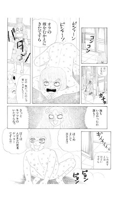 地獄のグリム童話 カエルの王子さま ホラー漫画 神田森莉 Androidアプリ Applion