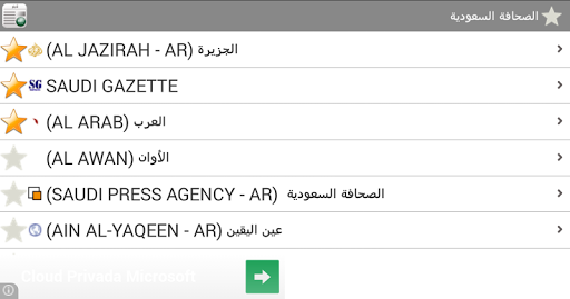 【免費新聞App】الأنباء السعودية-APP點子