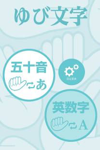 How to download ゆび文字Lite lastet apk for laptop