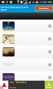 How to download صور خواطر وهمسات دينية 2015 2.0 mod apk for laptop