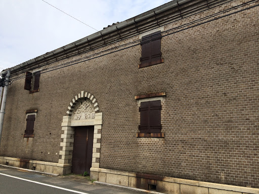 Portal - 旧國武合名会社倉庫