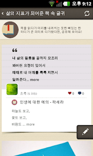 into.it(인투잇)-영화/책/음악을 위한 컬쳐로그 Screenshots 1