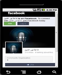 Free Download إذاعة نور الأمين APK
