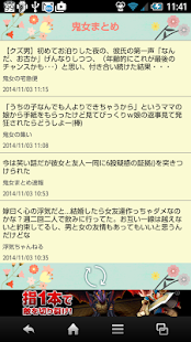 鬼女まとめ〜修羅場・復讐・浮気・不倫 Screenshots 0