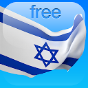 Hebrew in a Month Free