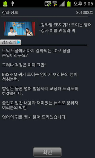 【免費教育App】EBS FM 귀가트이는영어(2013.2월호)-APP點子