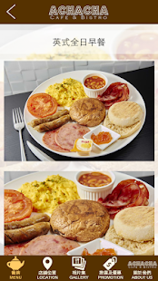 阿茶茶。館 Achacha Cafe & Bistro Screenshots 2
