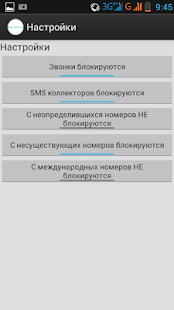 Free АнтиКоллектор.Украина APK for Android