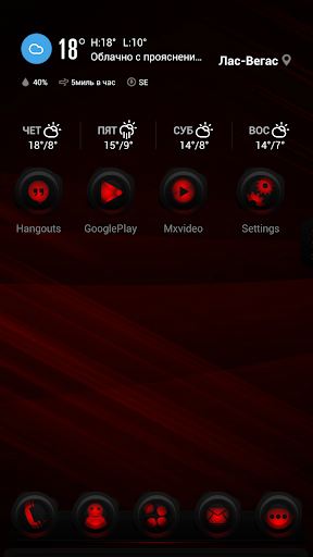 【免費個人化App】Next Launcher Theme RubberRed-APP點子