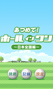 How to mod Collect! Hole-in-one 1.01 apk for pc