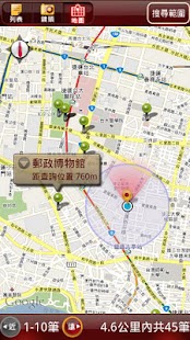 hiPage 搜go! Screenshots 4