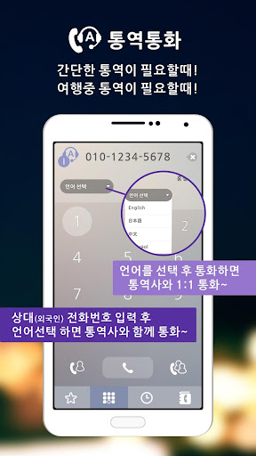 【免費通訊App】폰테일즈 - 자유로운 그룹통화-APP點子