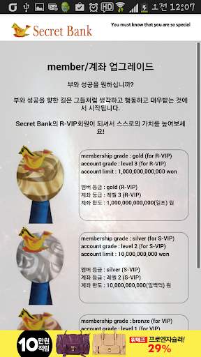 【免費娛樂App】부자의통장-Secret Bank(VIP)-APP點子